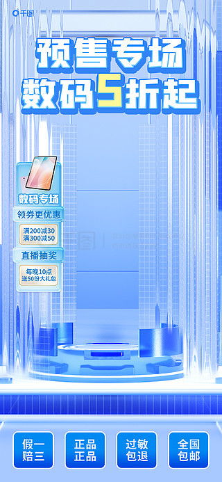 电子产品图图片免费下载 电子产品图素材 电子产品图模板 千图网